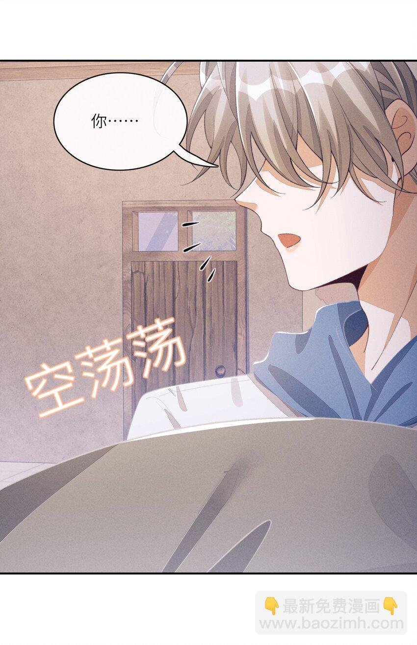 077 我比想象中更喜欢他