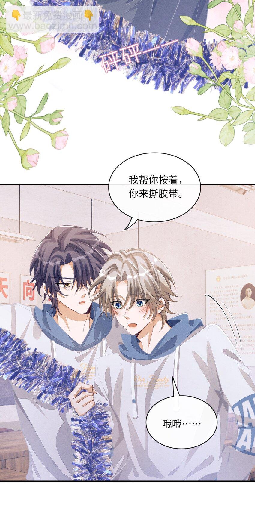 077 我比想象中更喜欢他