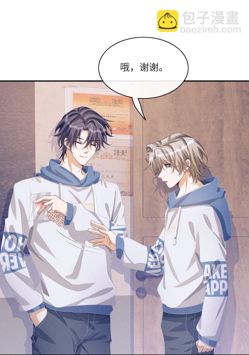 077 我比想象中更喜欢他