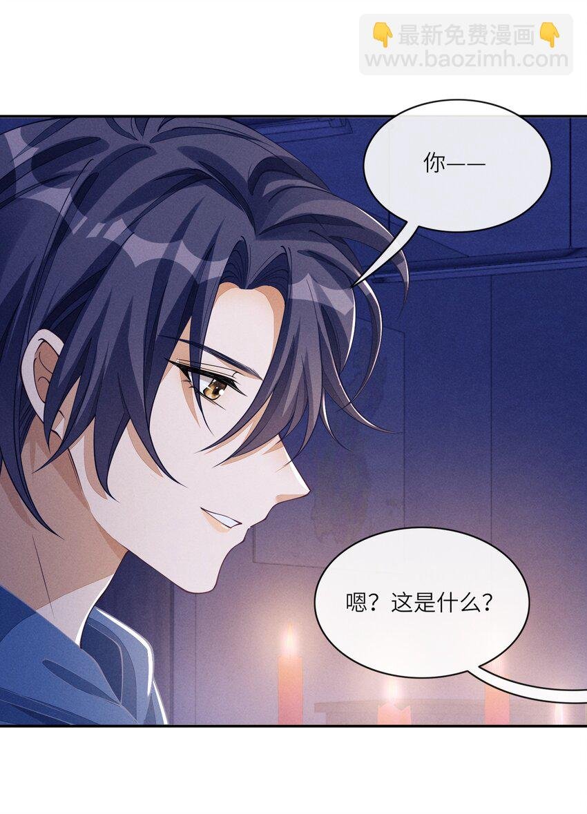 078 如你所愿，我的男朋友