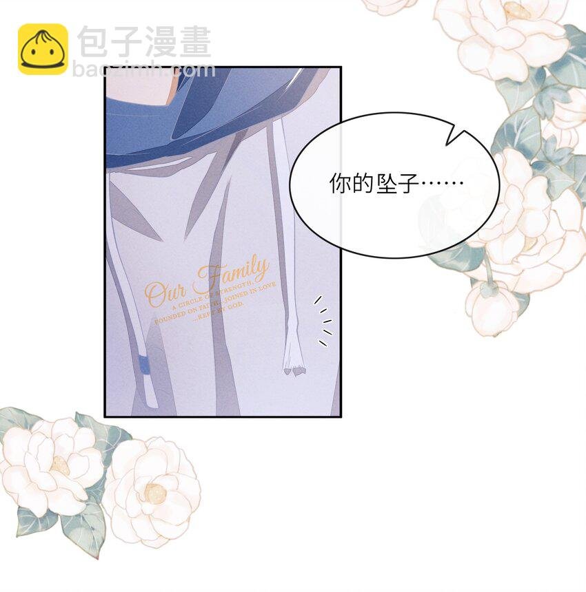 078 如你所愿，我的男朋友