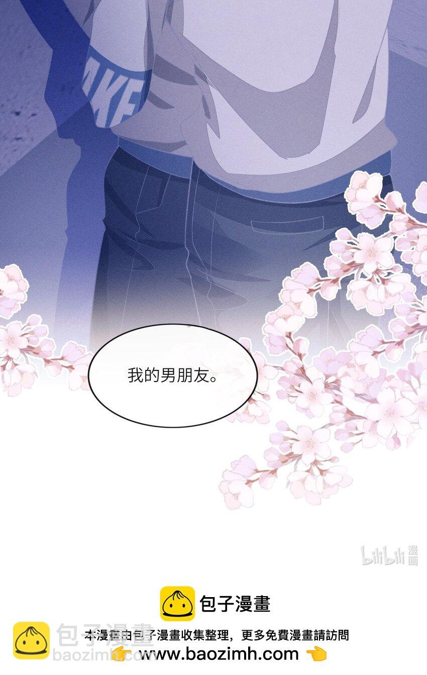 078 如你所愿，我的男朋友
