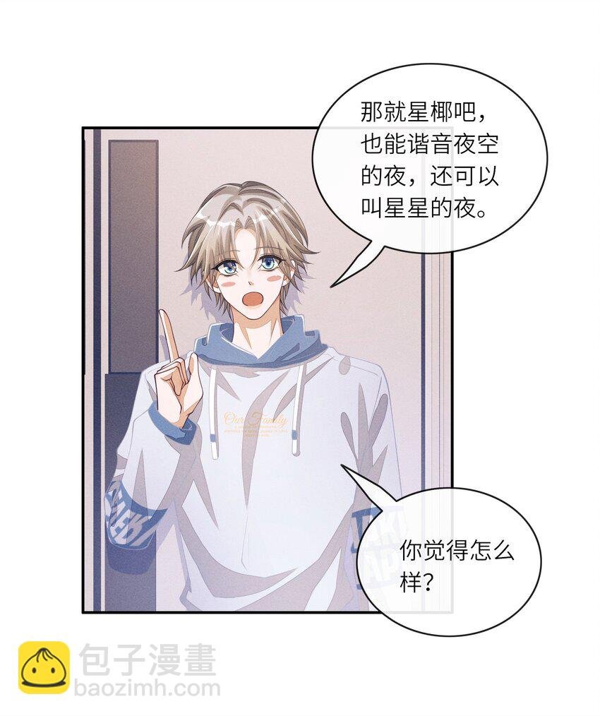 079 做我们的婚礼主持人