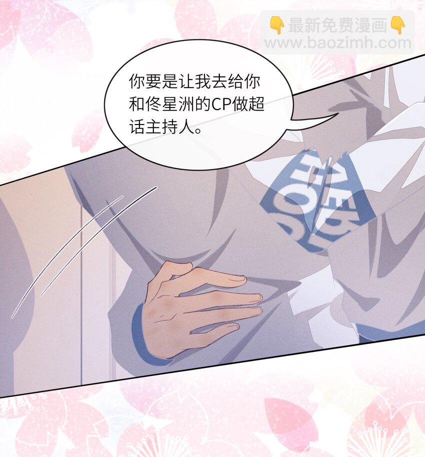 079 做我们的婚礼主持人