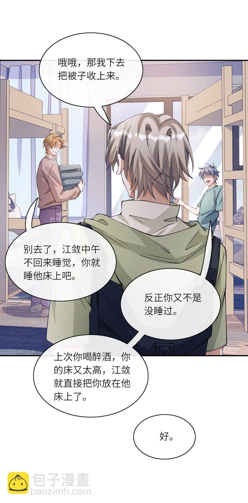 082 谈恋爱带电灯泡干嘛