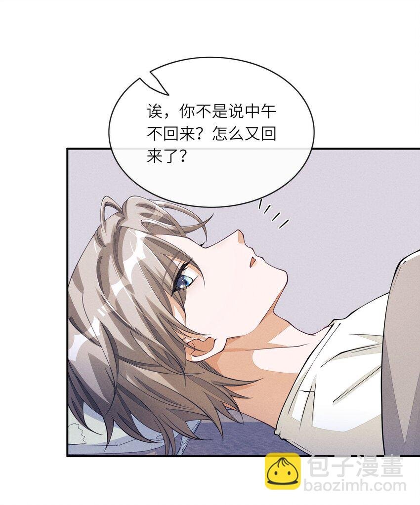 082 谈恋爱带电灯泡干嘛