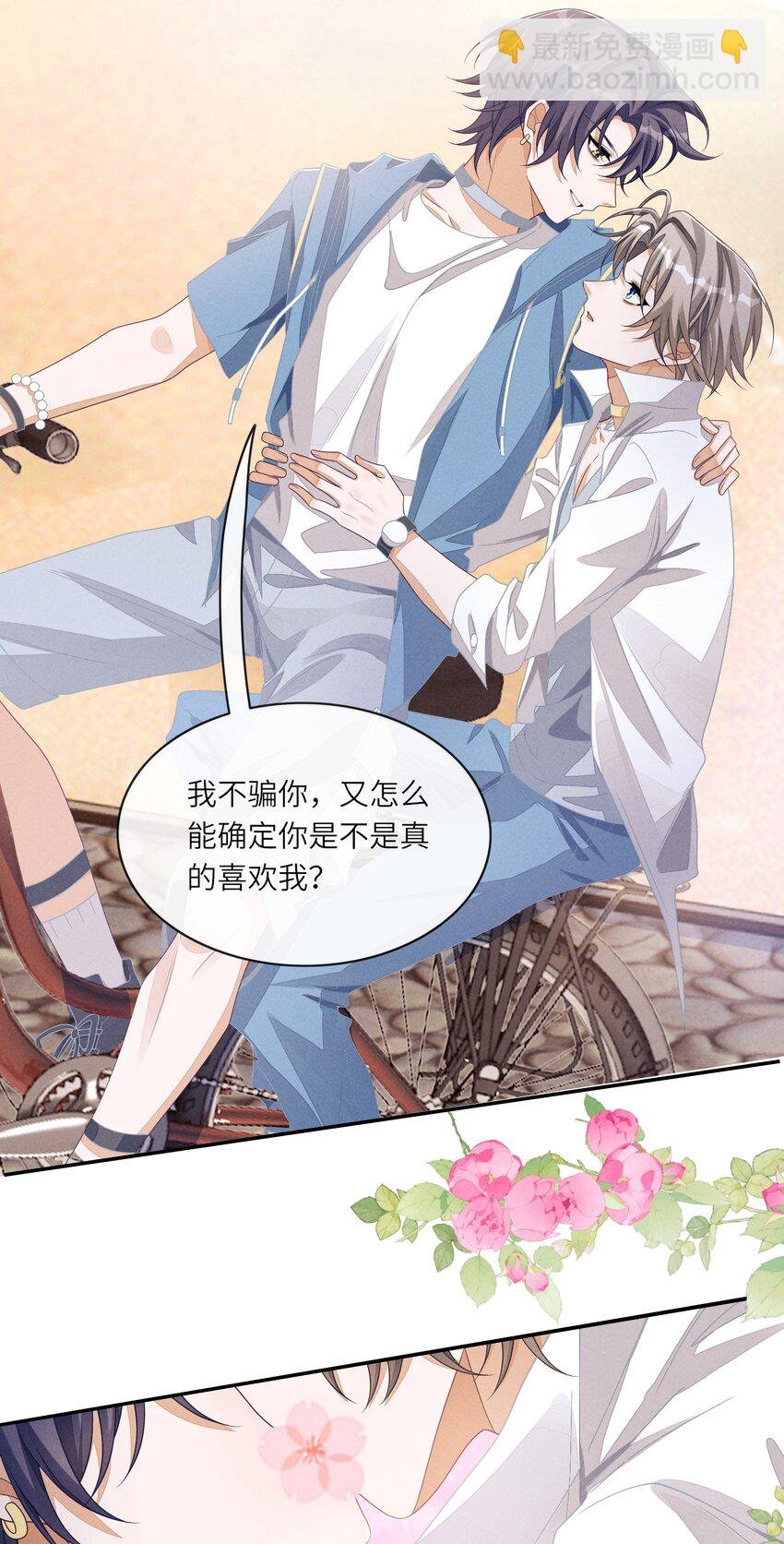 082 谈恋爱带电灯泡干嘛