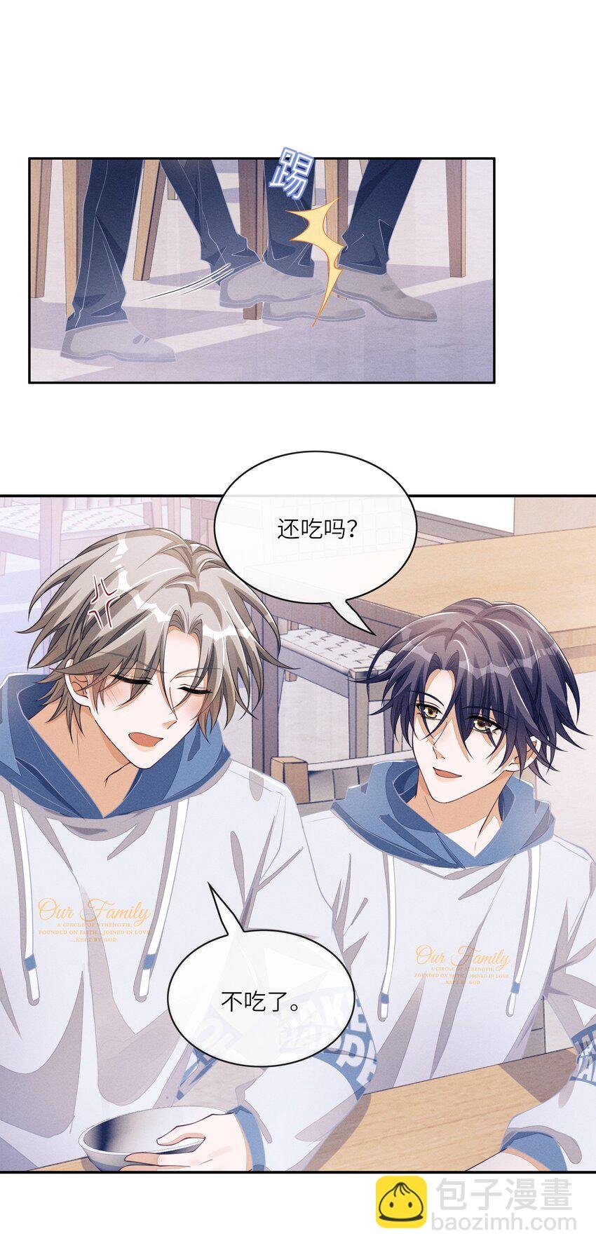 084 出道名额公布
