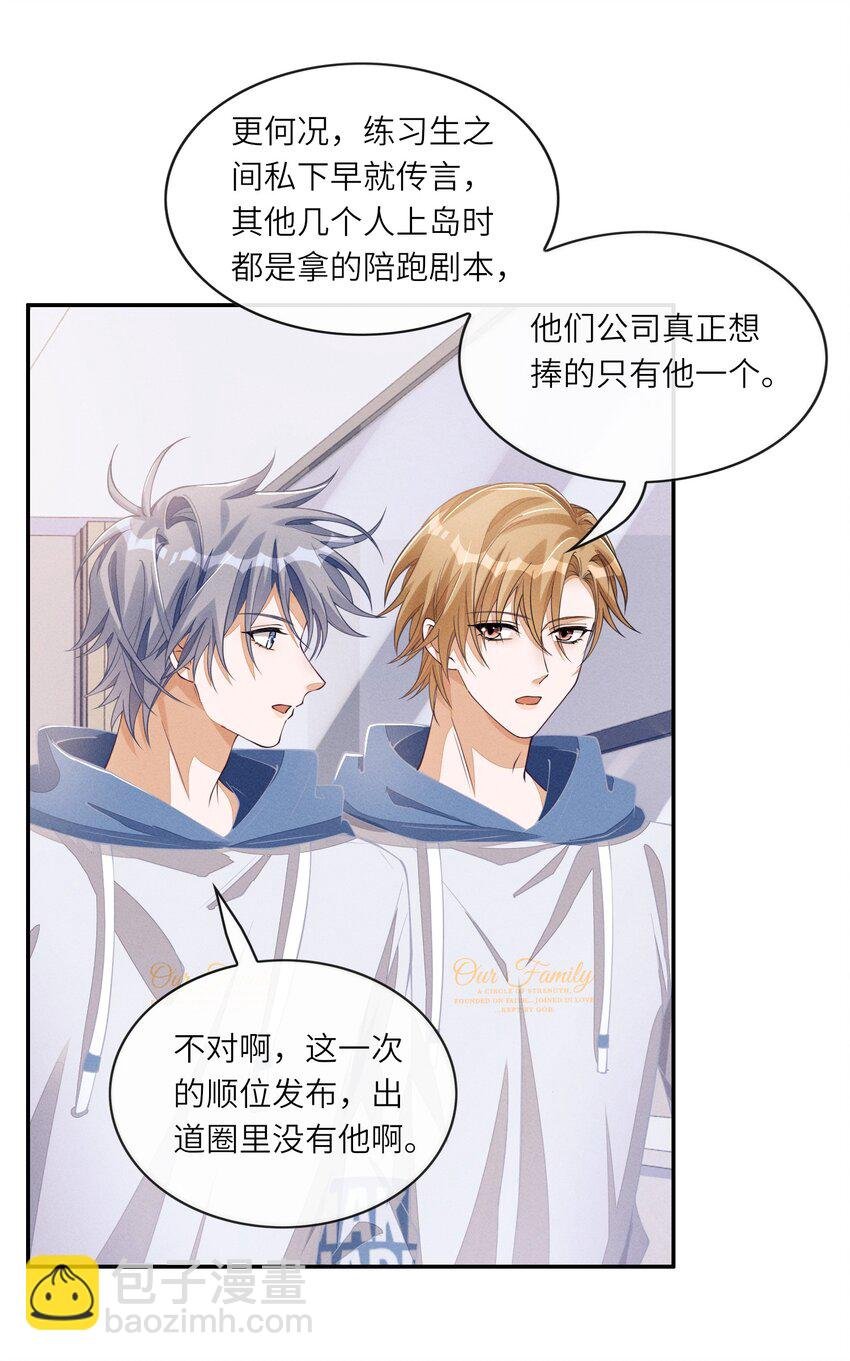 084 出道名额公布