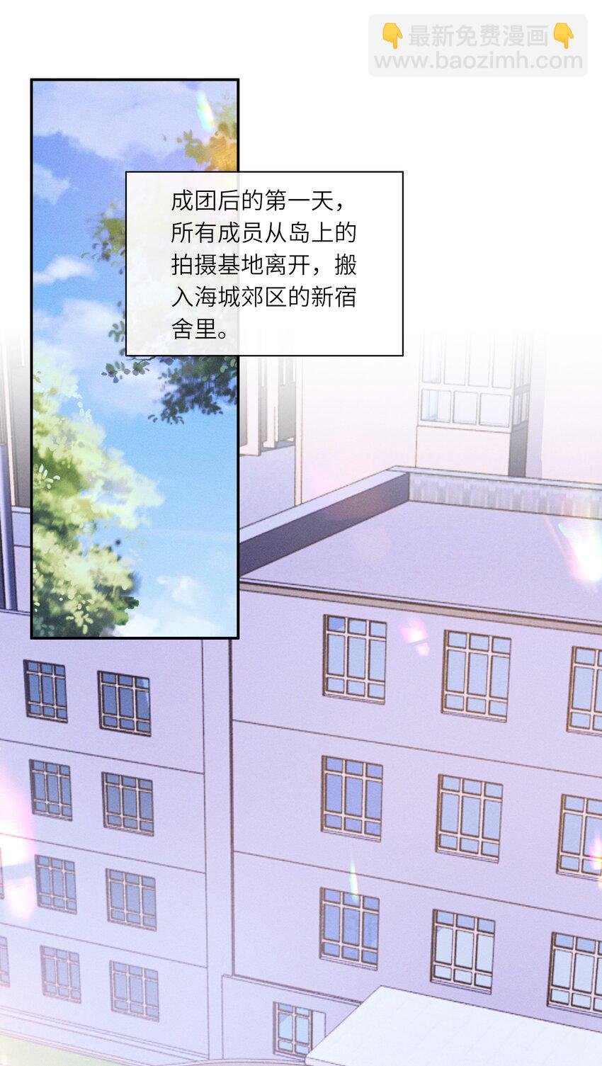 番外一 团综（1）