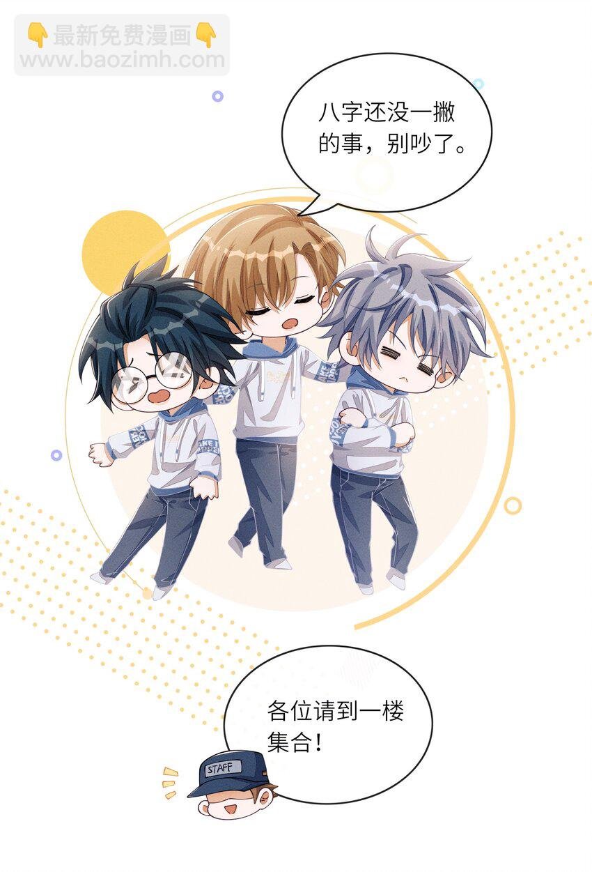 番外一 团综（1）