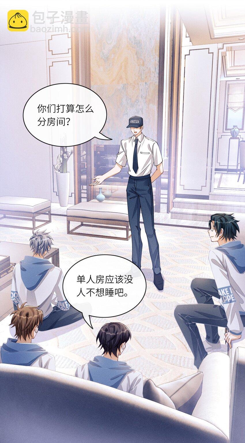 番外一 团综（1）