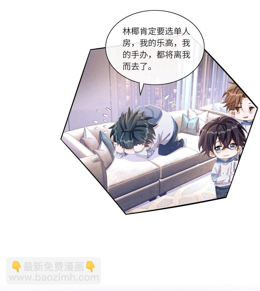番外一 团综（1）