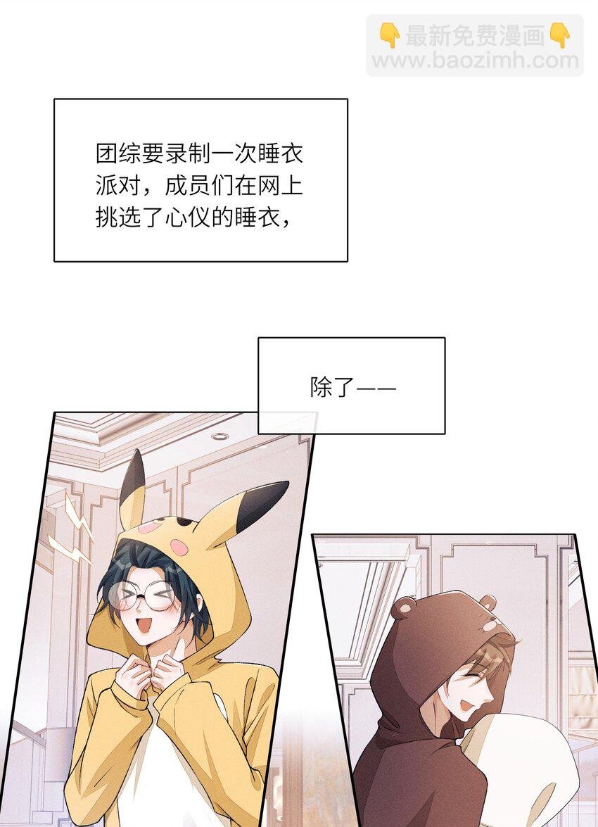 番外二 团综（2）