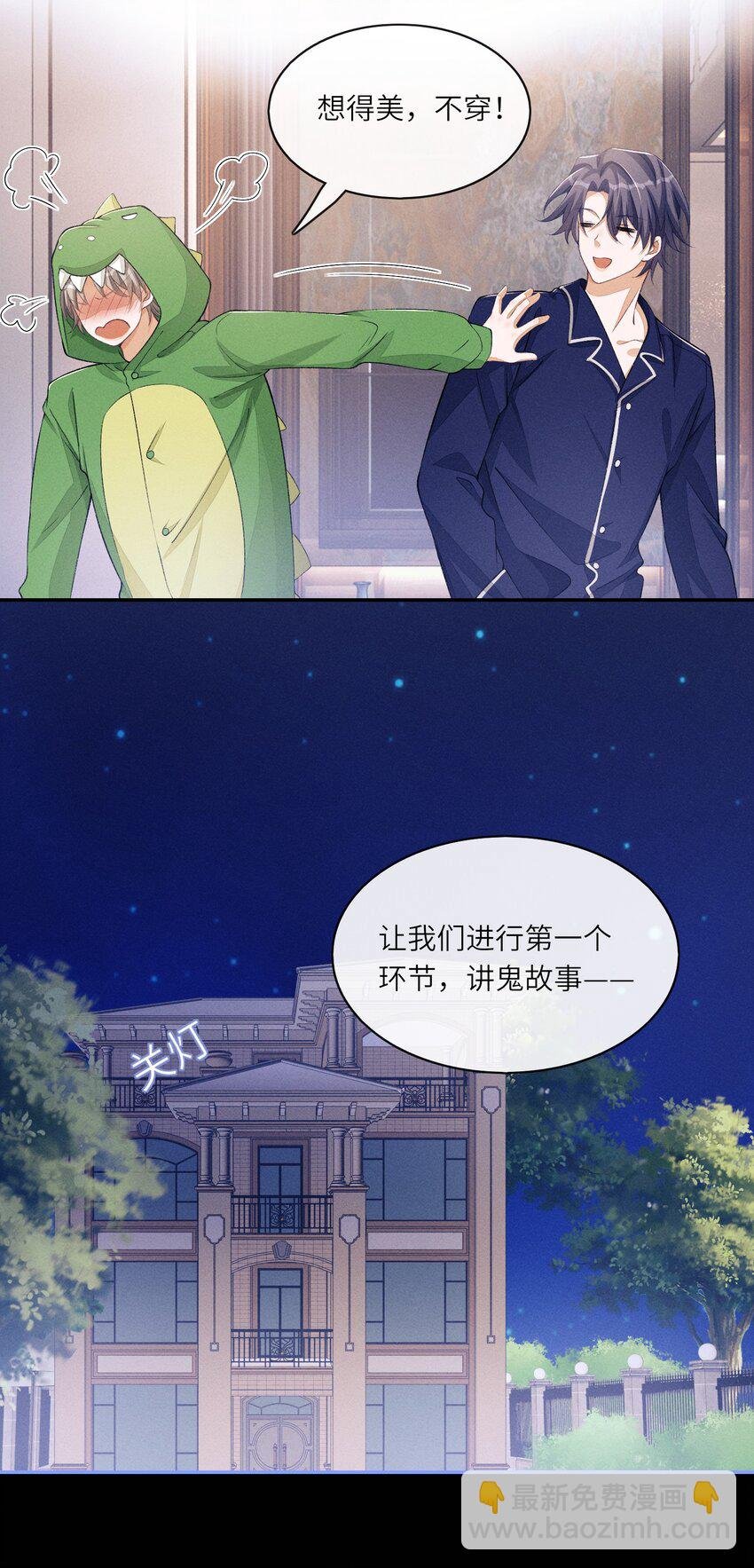 番外二 团综（2）