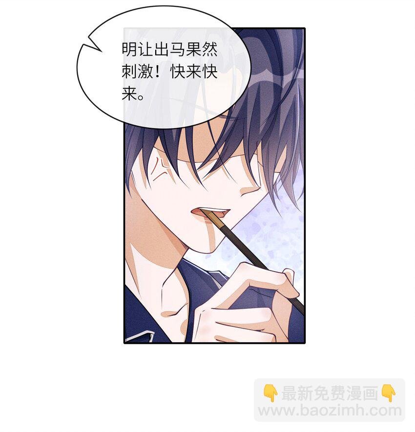 番外二 团综（2）
