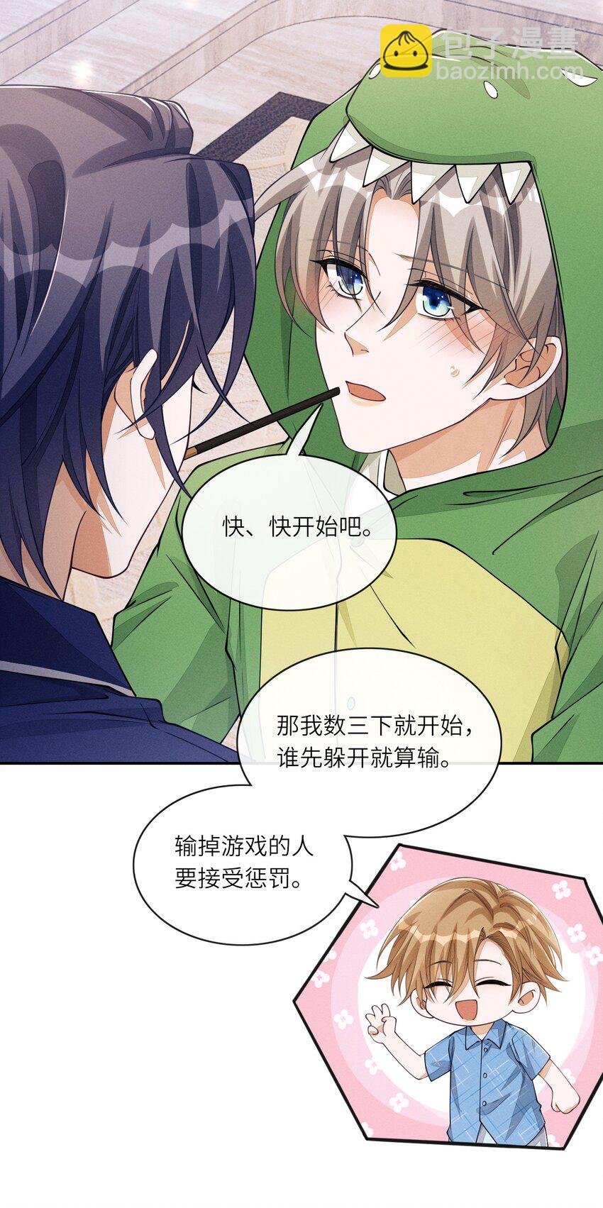 番外二 团综（2）
