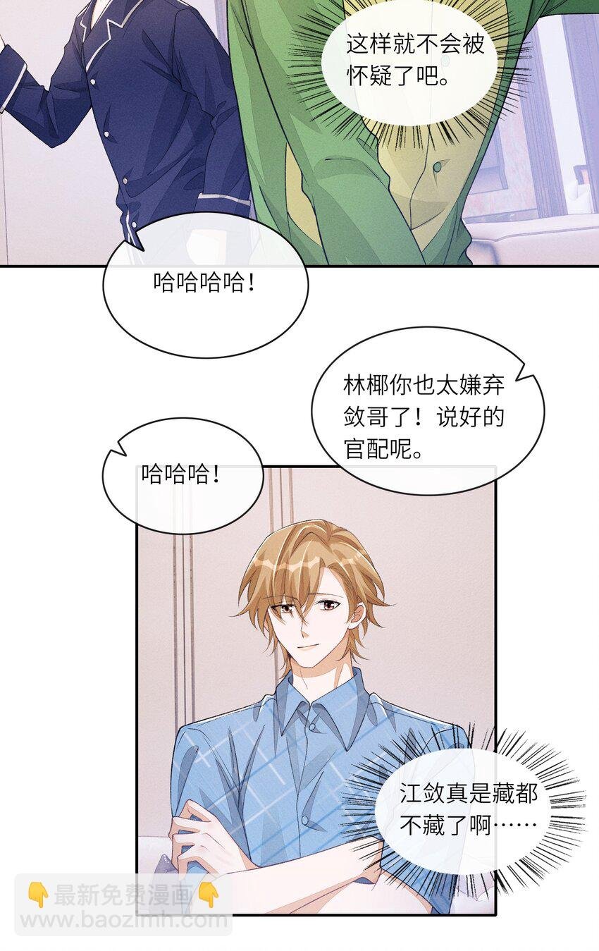 番外二 团综（2）