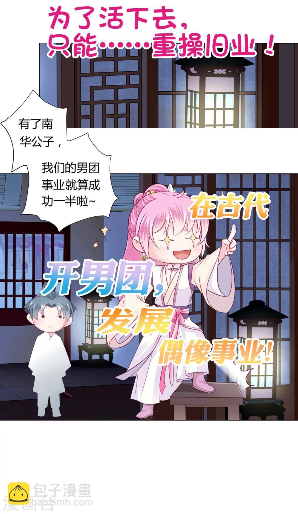 预告