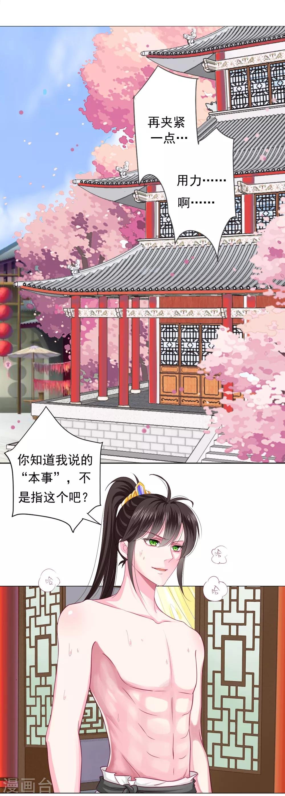 第9话 你不是死了么！