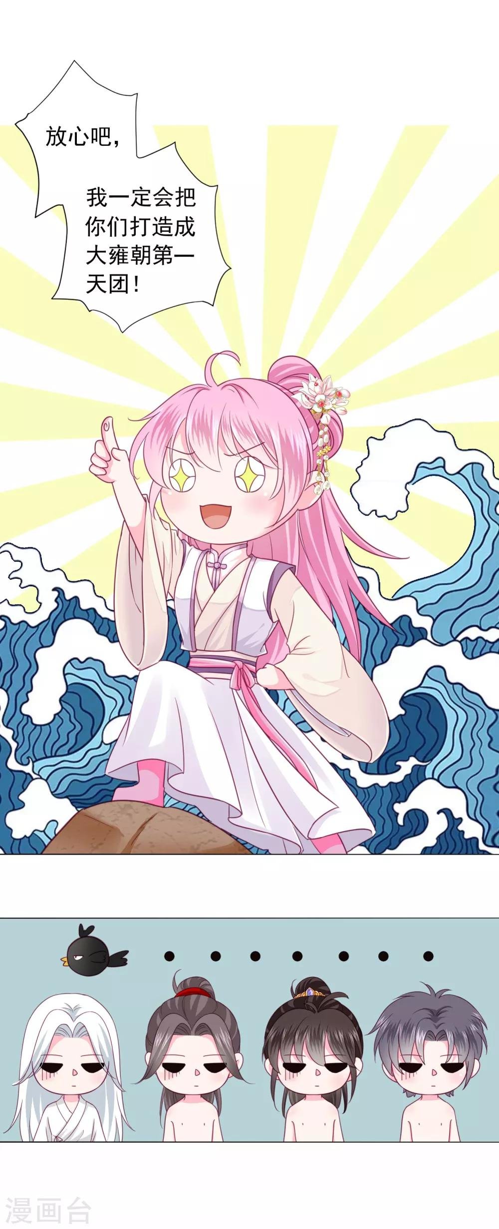 第9话 你不是死了么！