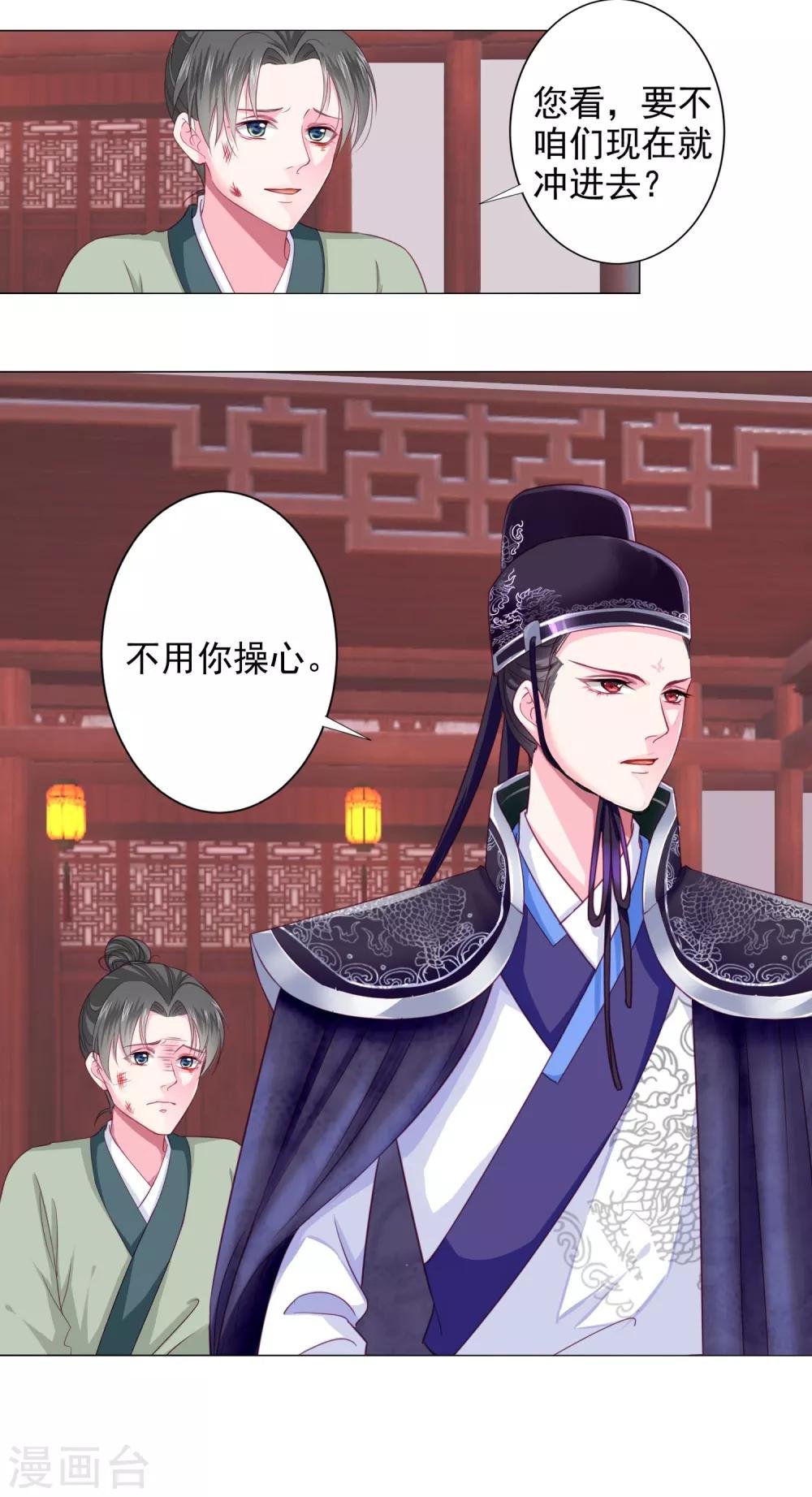 第9话 你不是死了么！