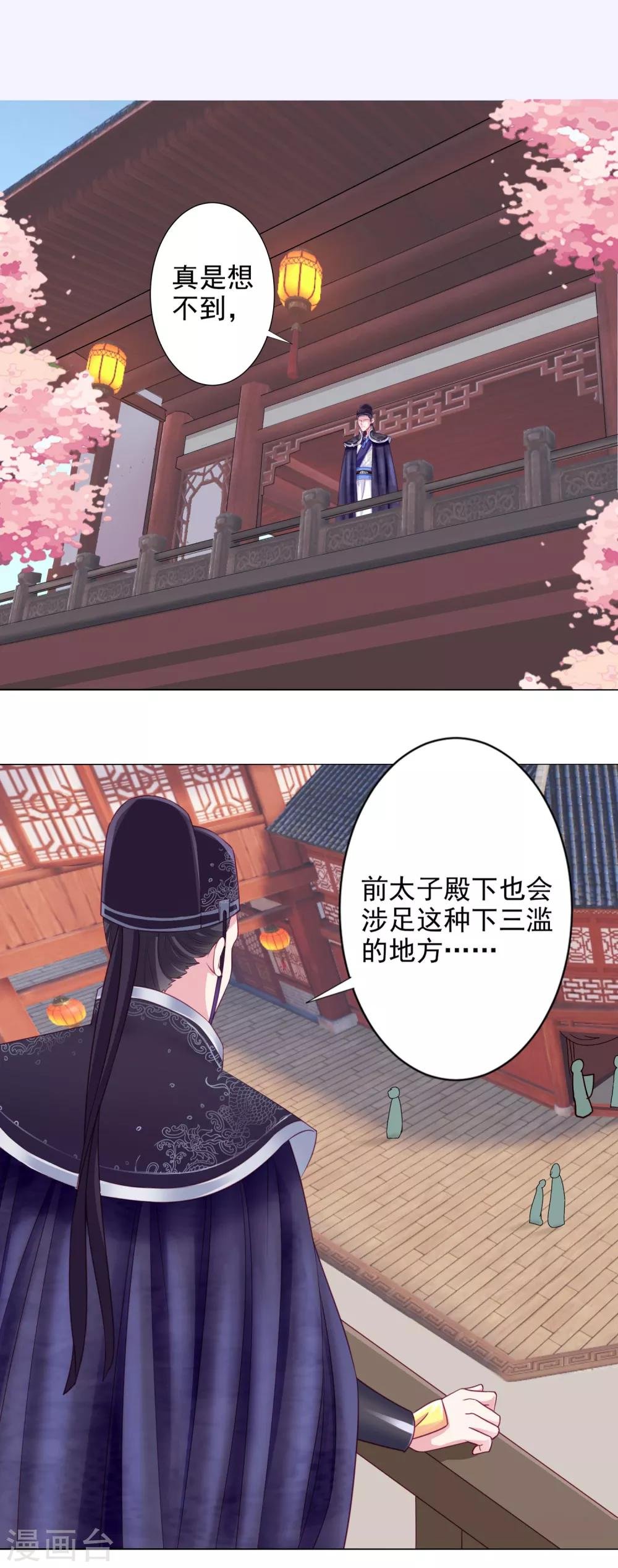 第9话 你不是死了么！