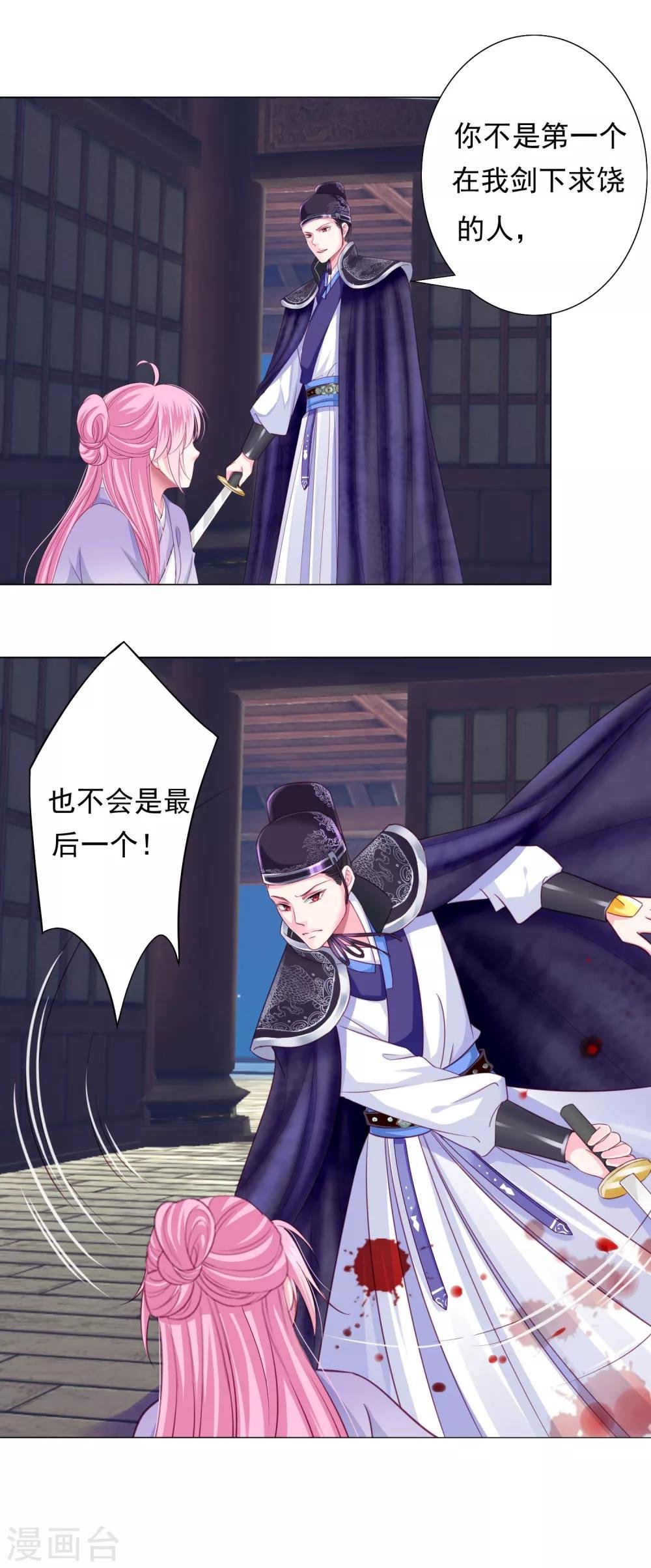 第9话 你不是死了么！