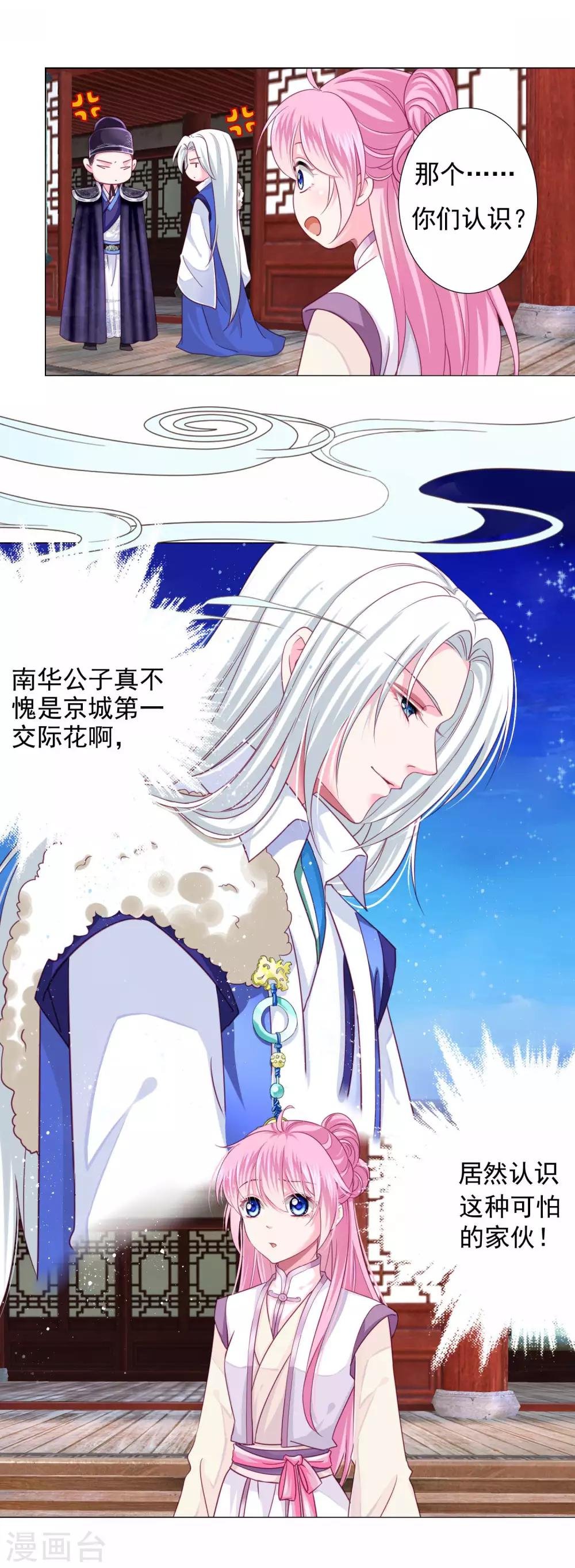 第10话 这是什么羞耻的姿势？