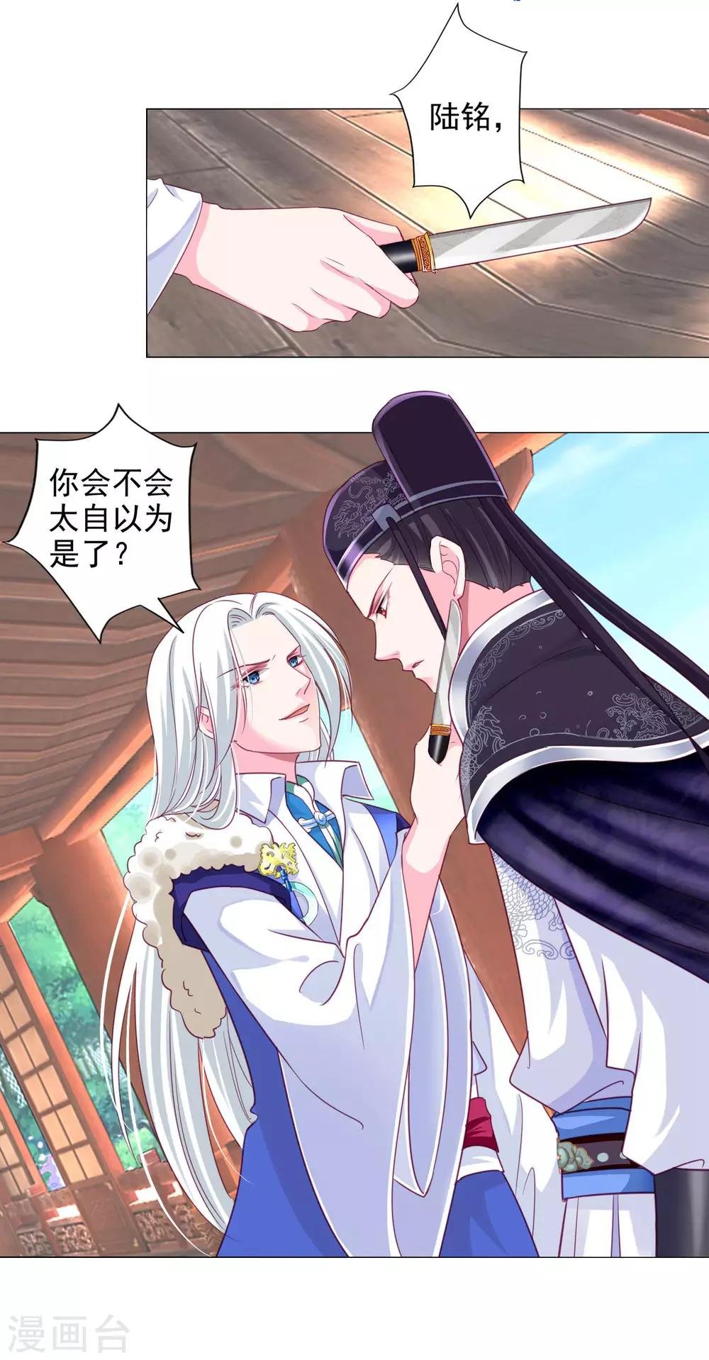 第10话 这是什么羞耻的姿势？