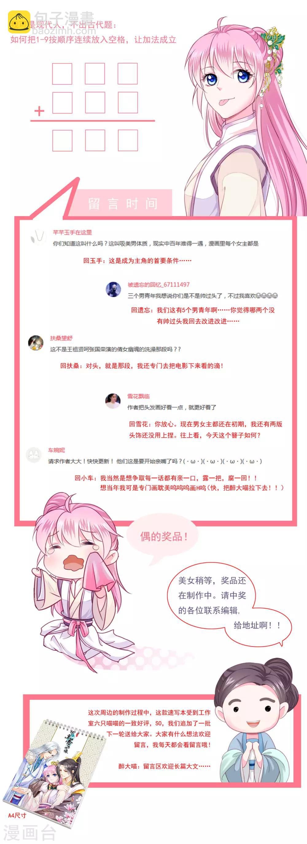第10话 这是什么羞耻的姿势？