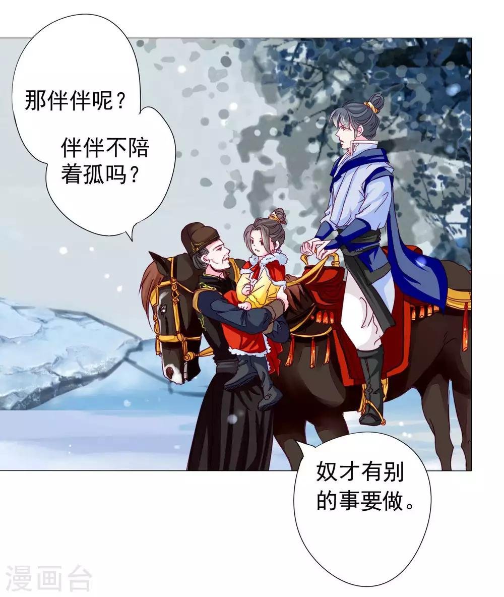 第12话 制服的诱惑