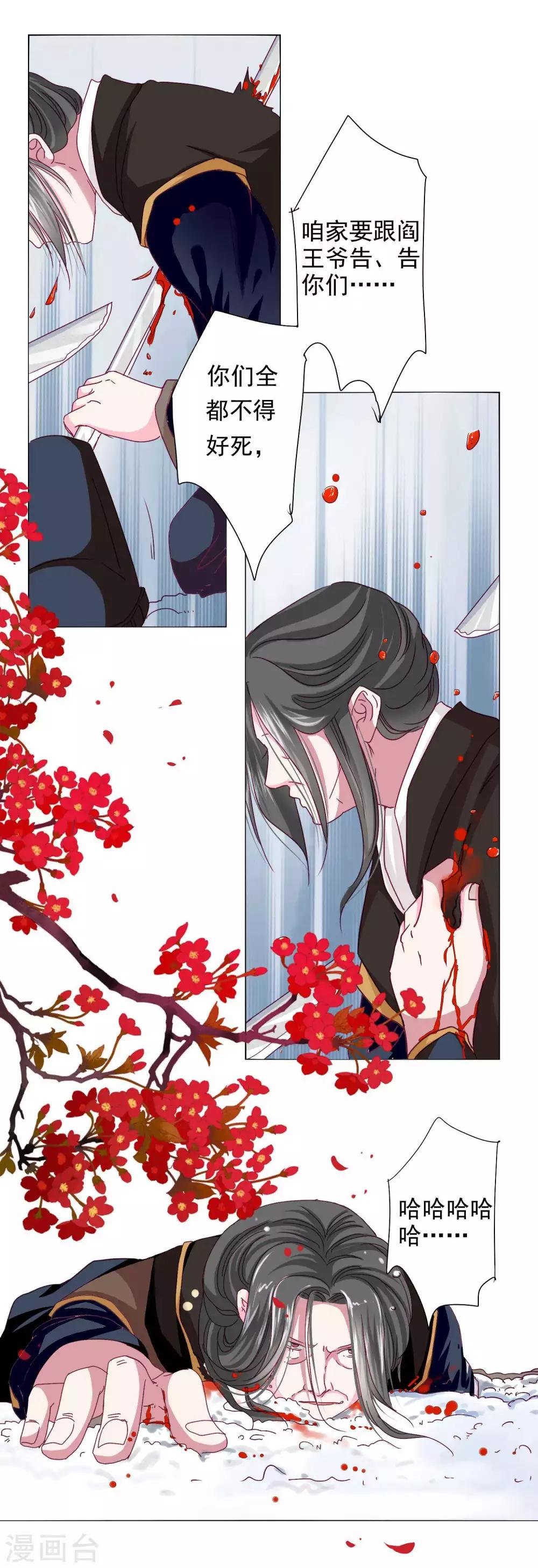 第12话 制服的诱惑