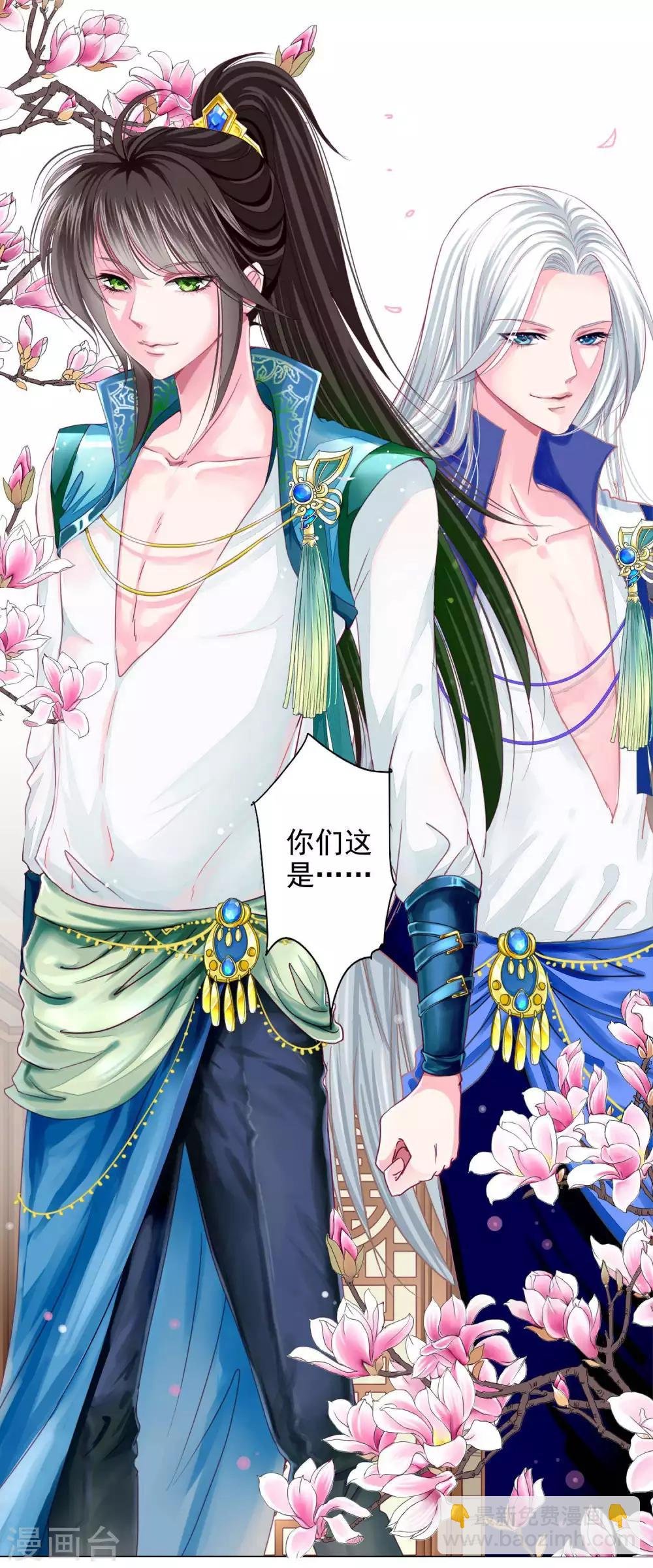 第12话 制服的诱惑