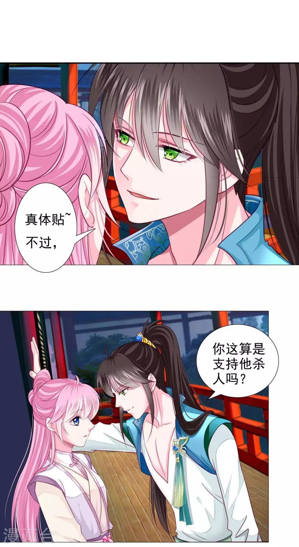 第13话 老板娘的过去……