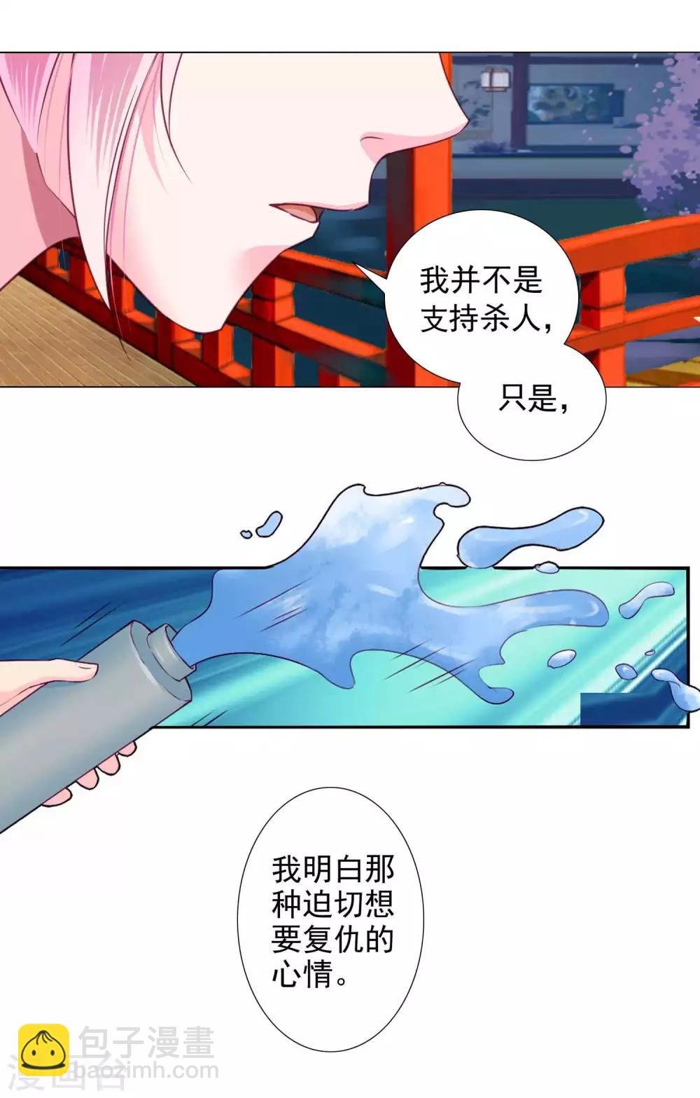 第13话 老板娘的过去……