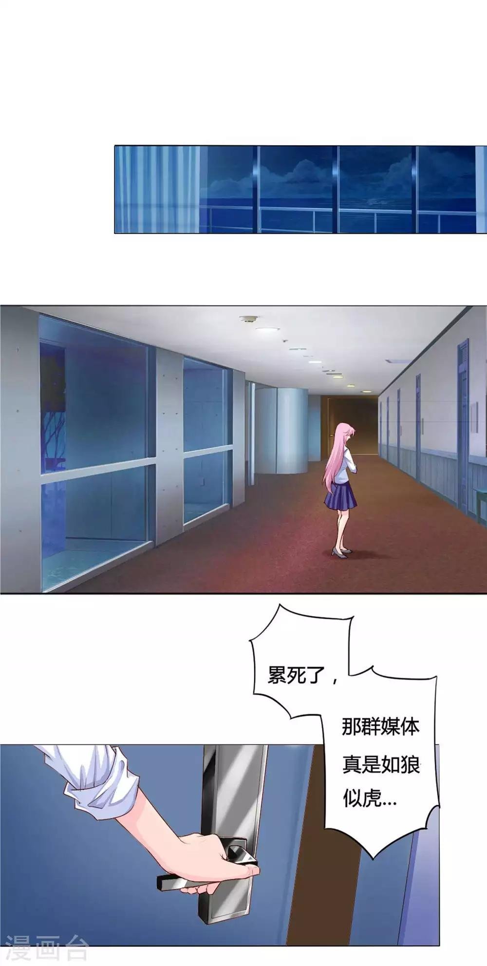第13话 老板娘的过去……