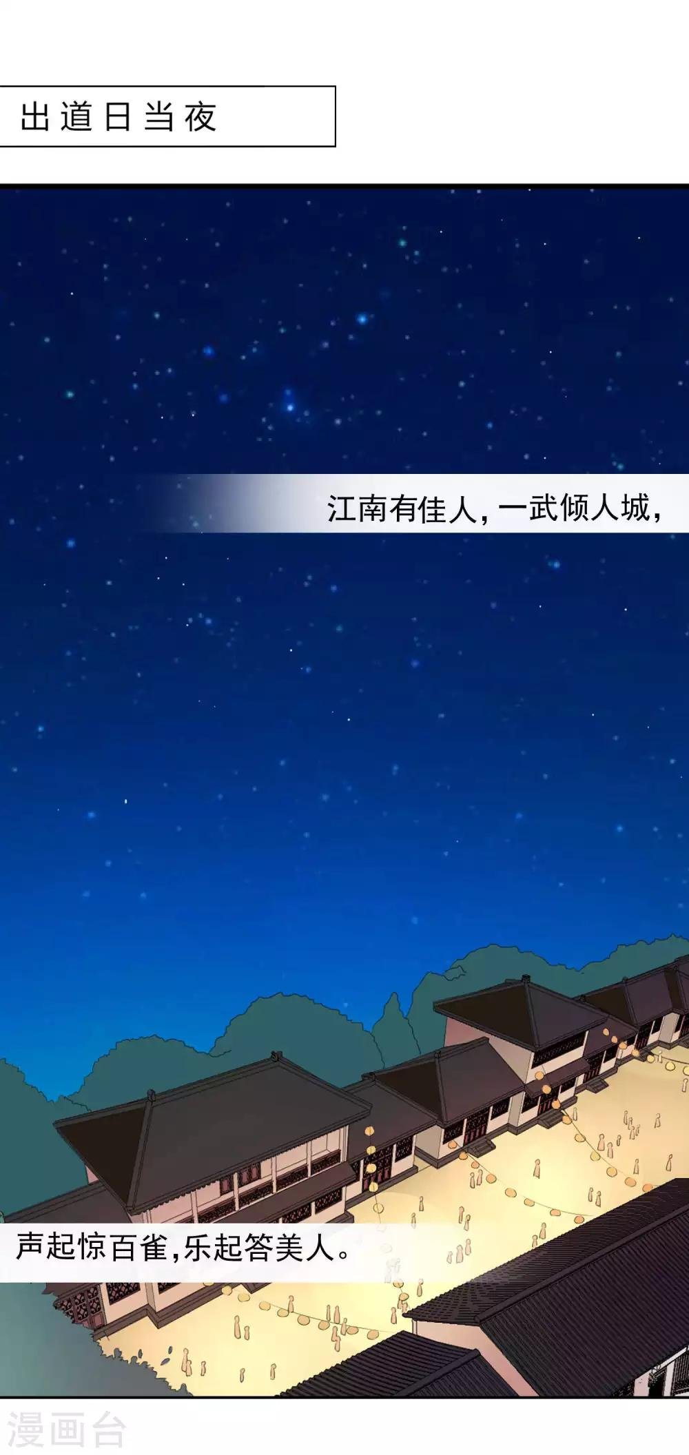 第13话 老板娘的过去……
