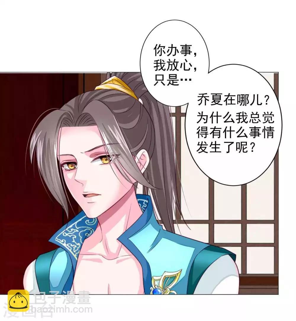 第14话 怒发冲冠为美人！