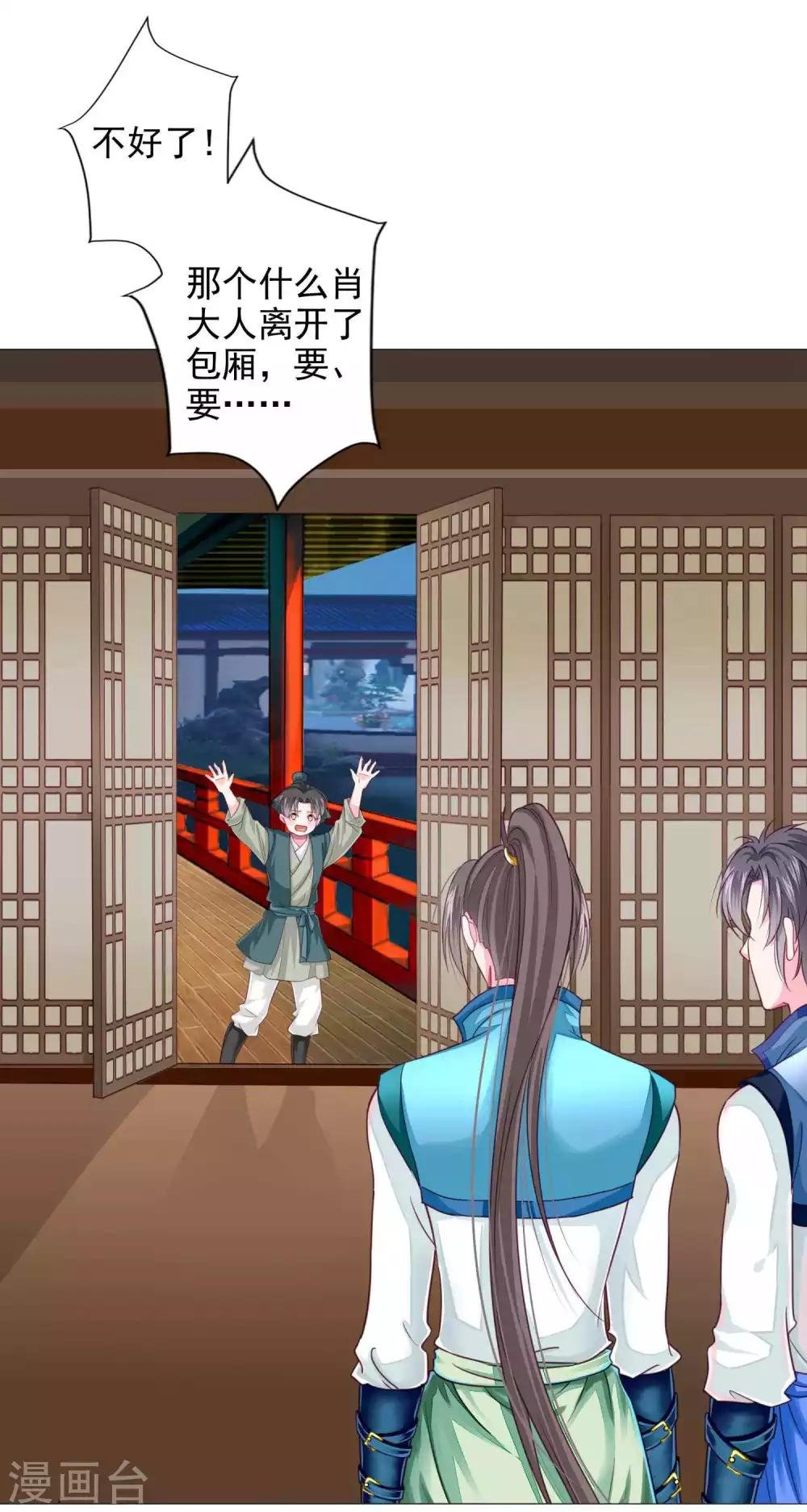 第14话 怒发冲冠为美人！