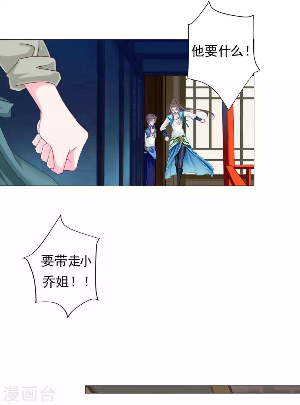第14话 怒发冲冠为美人！