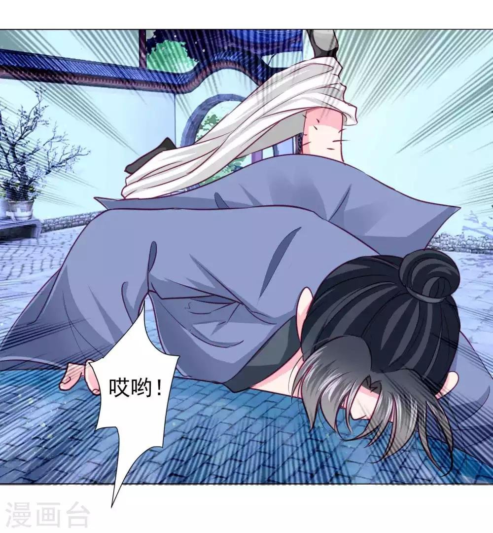 第14话 怒发冲冠为美人！