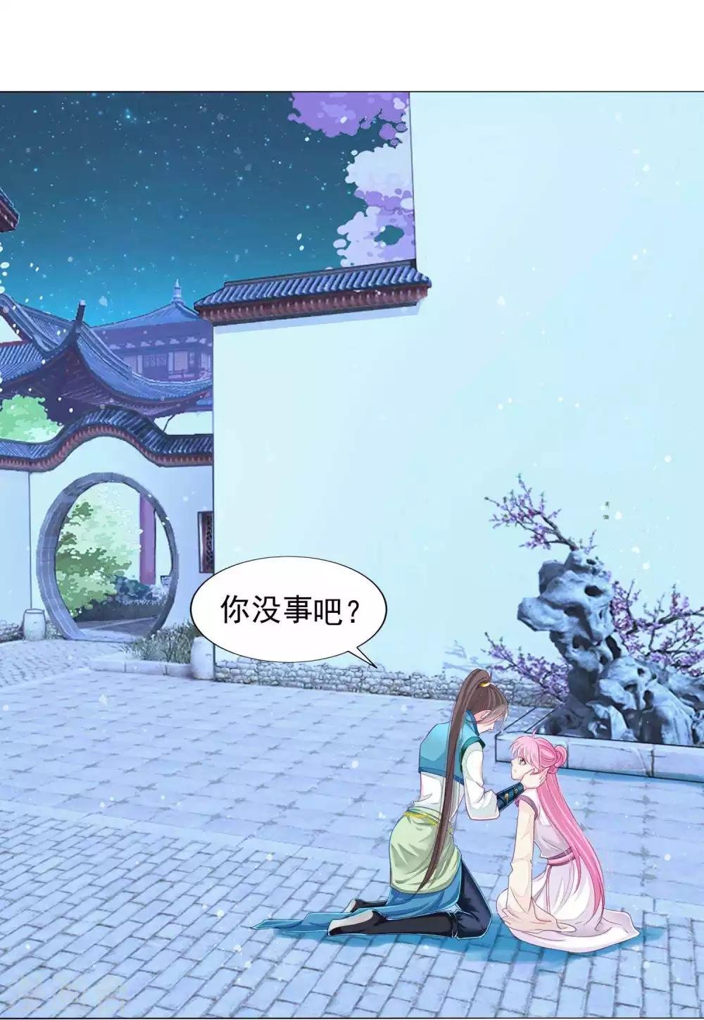 第14话 怒发冲冠为美人！
