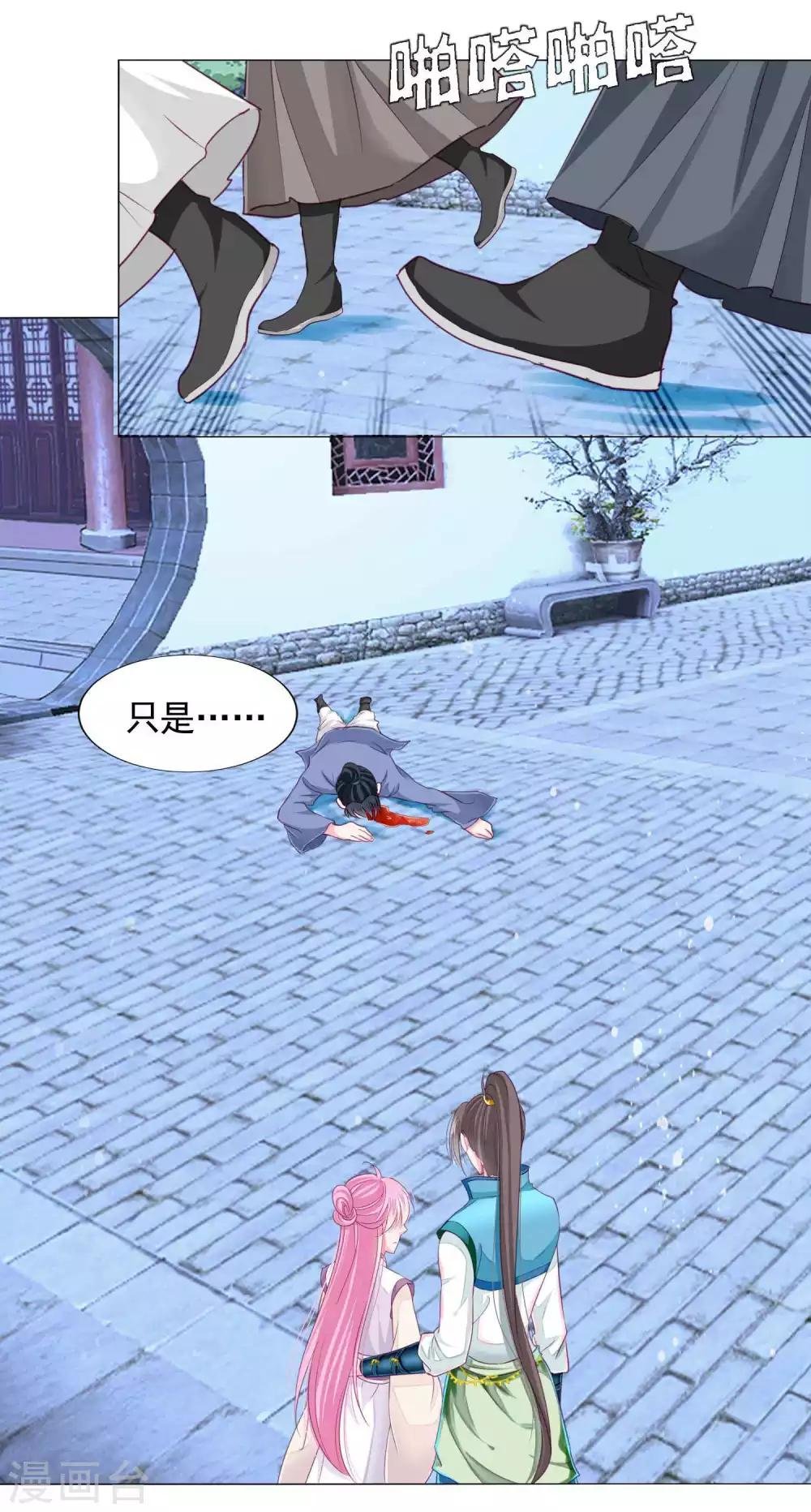 第14话 怒发冲冠为美人！