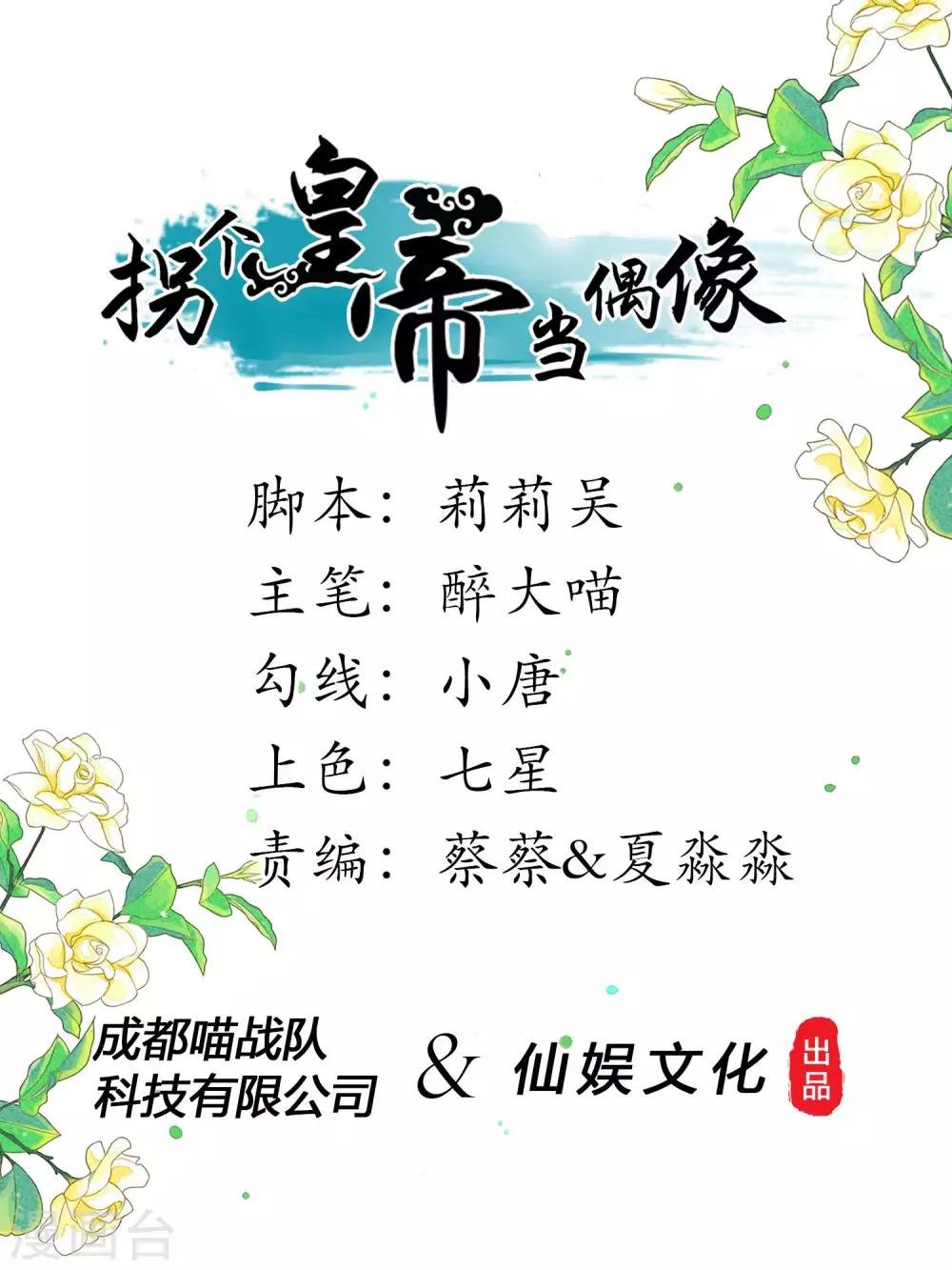 第15话 燕王出现！！！
