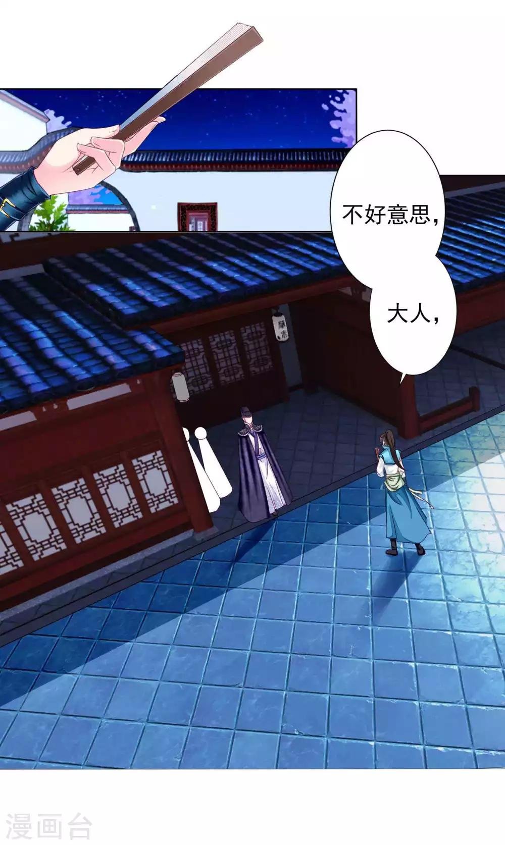 第15话 燕王出现！！！