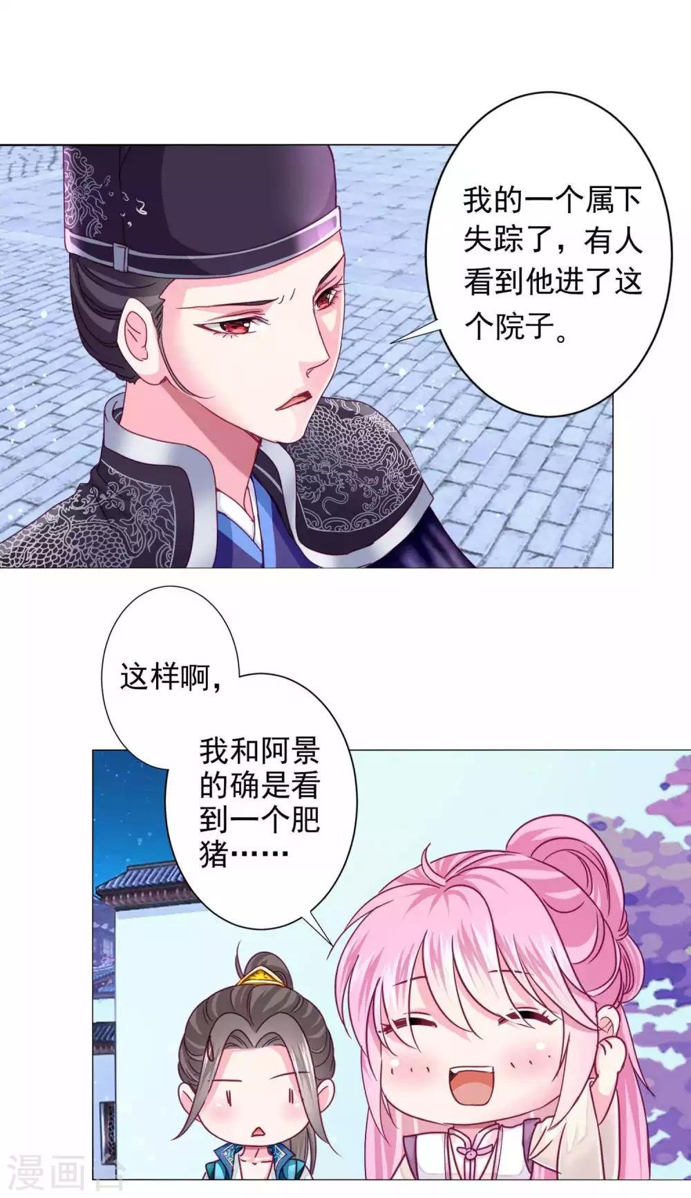 第15话 燕王出现！！！