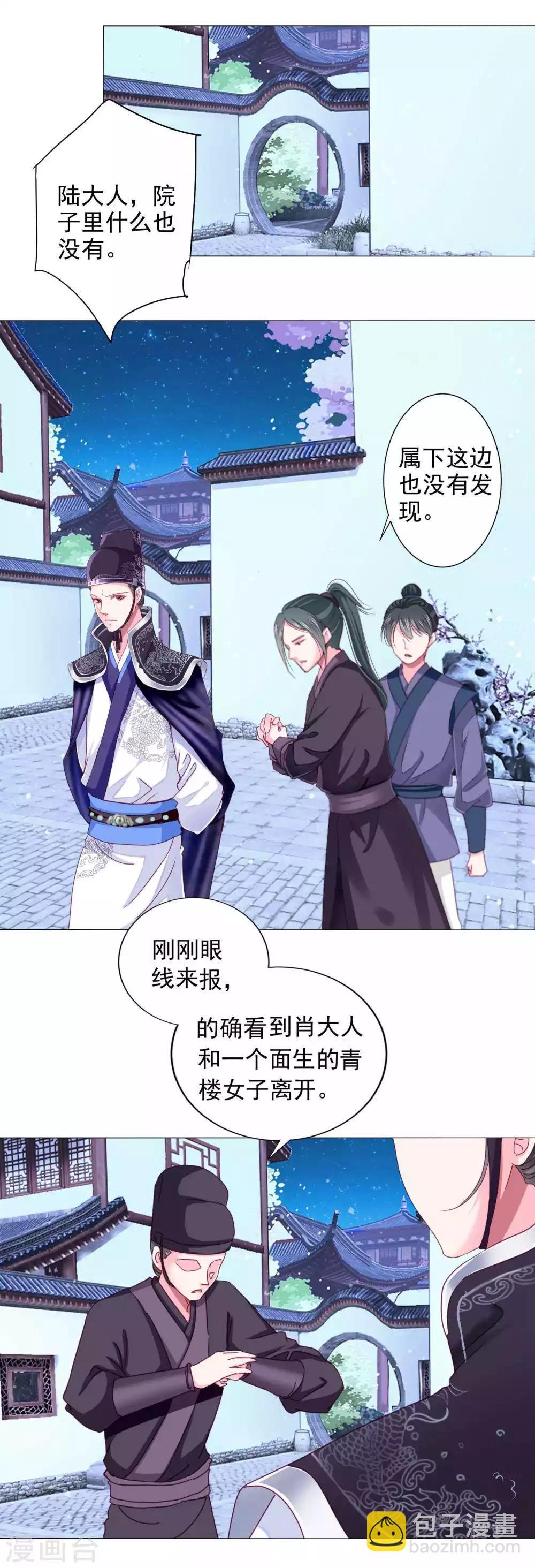 第15话 燕王出现！！！
