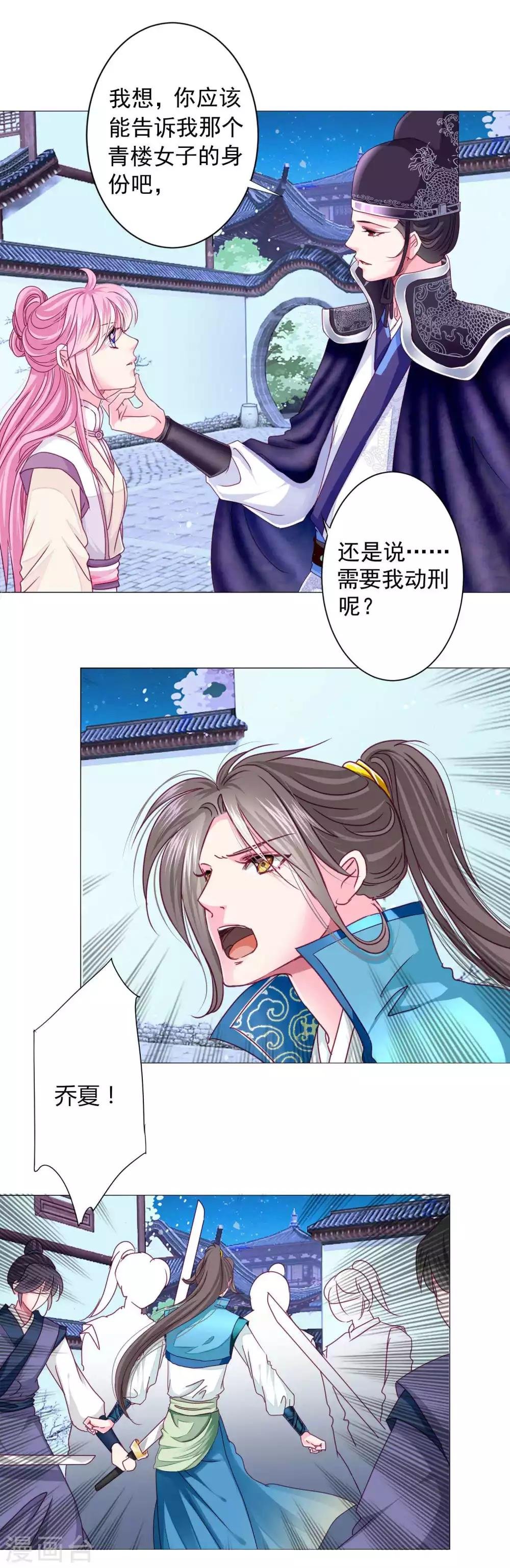 第15话 燕王出现！！！