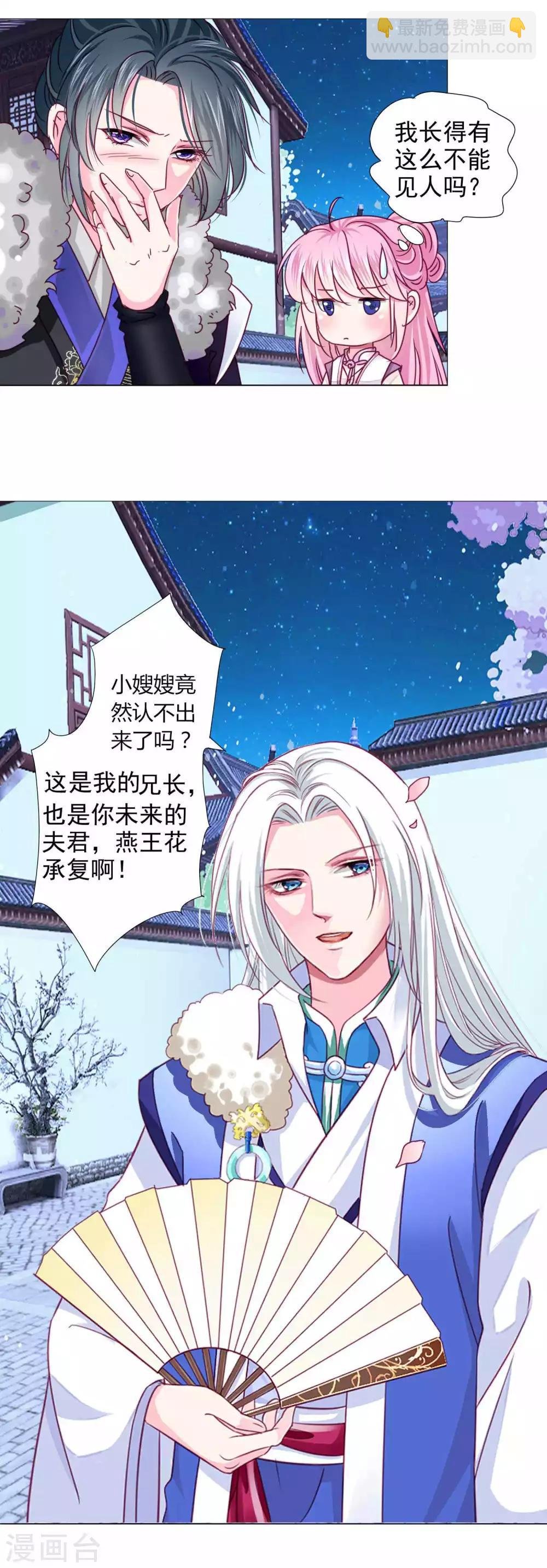 第15话 燕王出现！！！